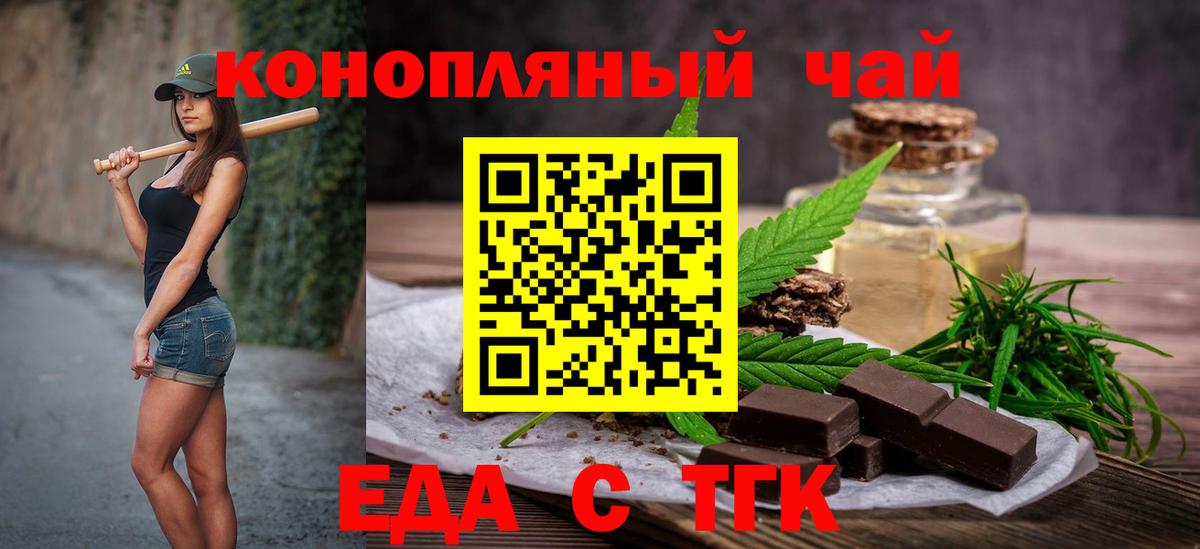 Лобня  Cannafood марихуана  Вход с VPN 