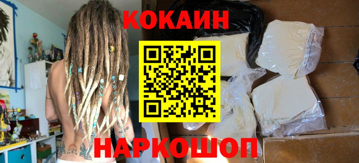 Cocaine Колумбийский Лобня