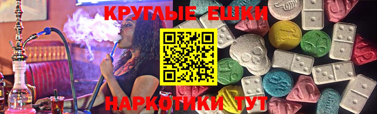 ЭКСТАЗИ таблы  Экстази  Вход с VPN  Лобня  Экстази mix 