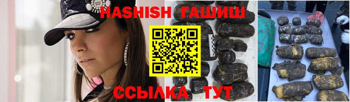 ГАШИШ индика сатива Лобня