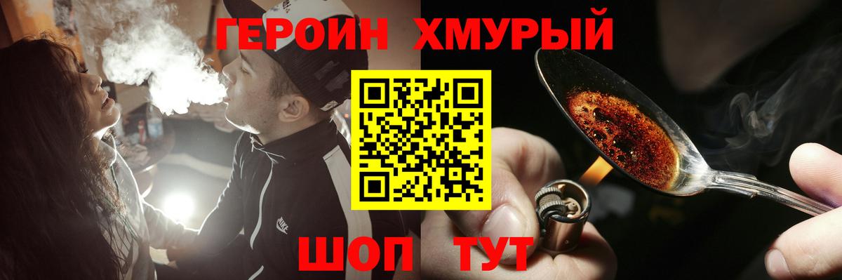 ГЕРОИН Афган Лобня