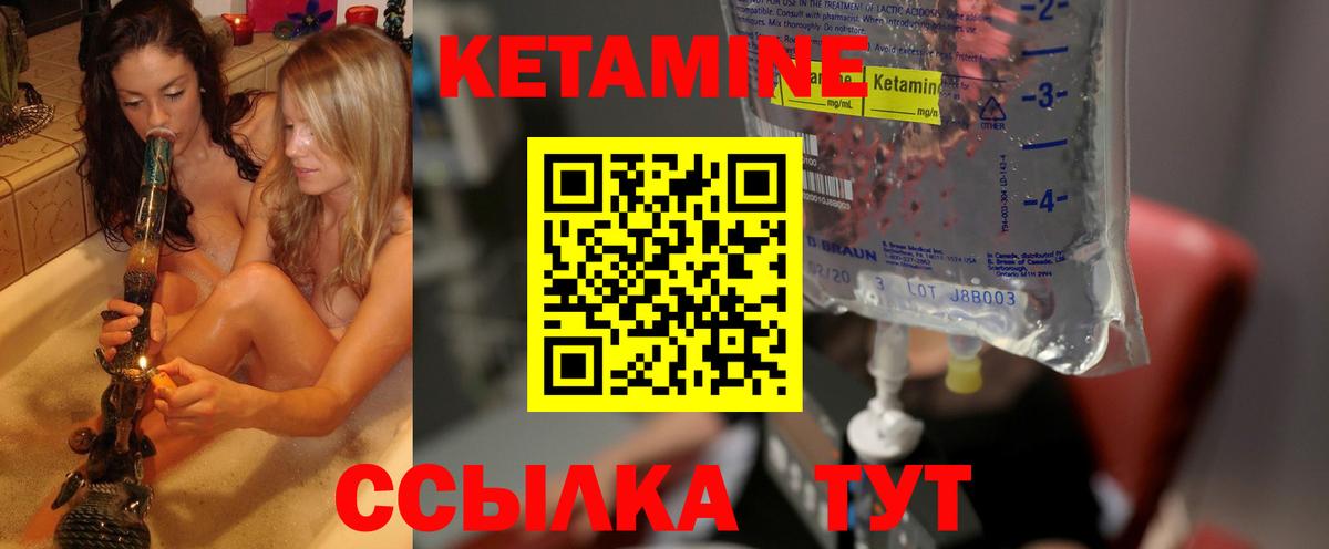 Лобня  Кетамин ketamine  Вход с VPN 