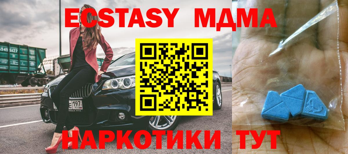 МДМА  МДМА молли  Вход с VPN  Лобня  MDMA молли 