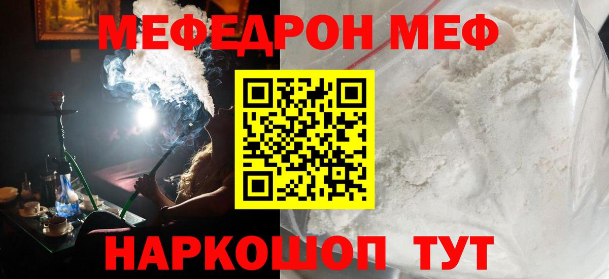 Меф мука  Вход с VPN  Мефедрон  Лобня 