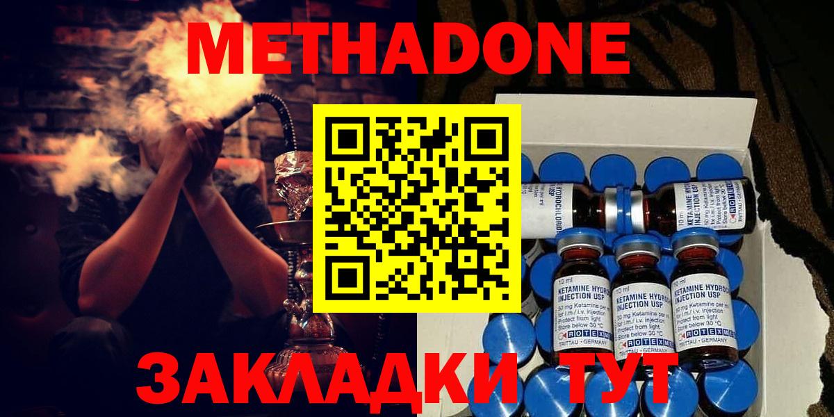 Метадон VHQ Лобня